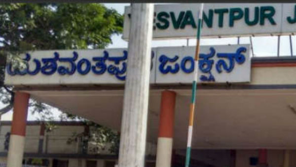 ಬೆಂಗಳೂರಿನ ಪ್ರಮುಖ ರೈಲು ನಿಲ್ದಾಣಗಳಲ್ಲಿ ಹೆಲ್ಪ್‌ ಡೆಸ್ಕ್‌ 