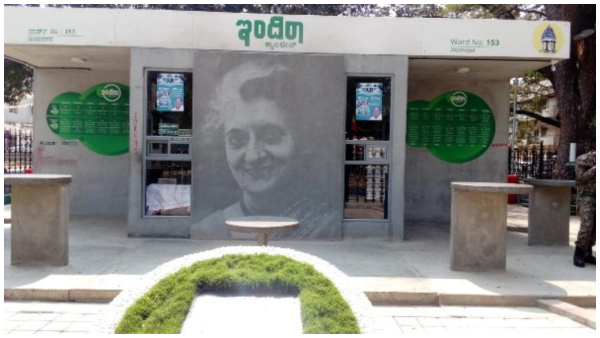  ಬೆಂಗಳೂರು ಏರ್‌ಪೋರ್ಟ್‌ನಲ್ಲಿ ಶೀಘ್ರ ಇಂದಿರಾ ಕ್ಯಾಂಟೀನ್ ಆರಂಭ