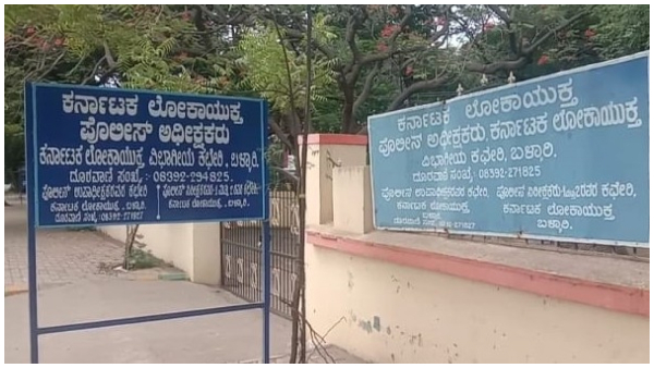  ಆರು ಮಂದಿ ಮೇಲೆ ಲೋಕಾಯುಕ್ತ ದಾಳಿ, ಯಾರೆಲ್ಲ ತಿಳಿಯಿರಿ