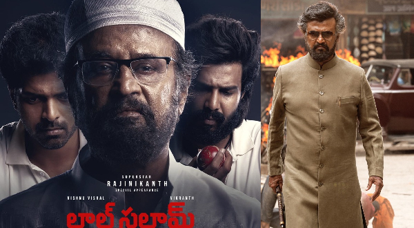 ಲಾಲ್‌ ಸಲಾಂ ಸಿನೆಮಾ ಮೊದಲ ದಿನದ ಕಲೆಕ್ಷನ್‌ 