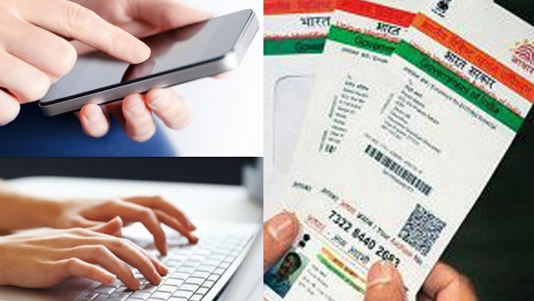 ಆಧಾರ್ ಉಚಿತ ಅಪ್‌ಡೇಟ್ ದಿನಾಂಕ ಜೂ.14ರವರೆಗೆ ವಿಸ್ತರಣೆ 