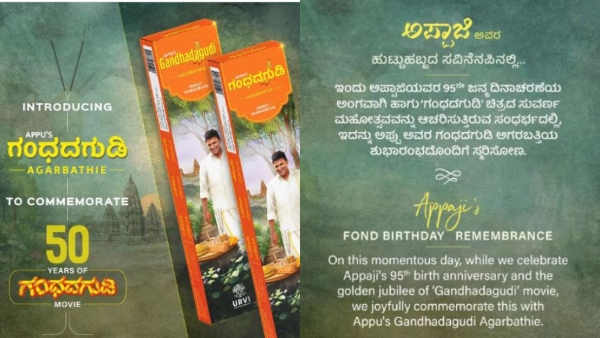 ಹೊಸ ಉದ್ಯಮ ಆರಂಭಿಸಿದ ಅಶ್ವಿನಿ ಪುನೀತ್‌ ರಾಜ್‌ಕುಮಾರ್‌ 