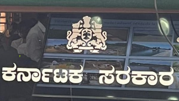 ಕರ್ನಾಟಕದಲ್ಲಿ ಆಸ್ತಿ ಖರೀದಿಗೆ ಹೊಸ ವ್ಯವಸ್ಥೆ ಜಾರಿ 