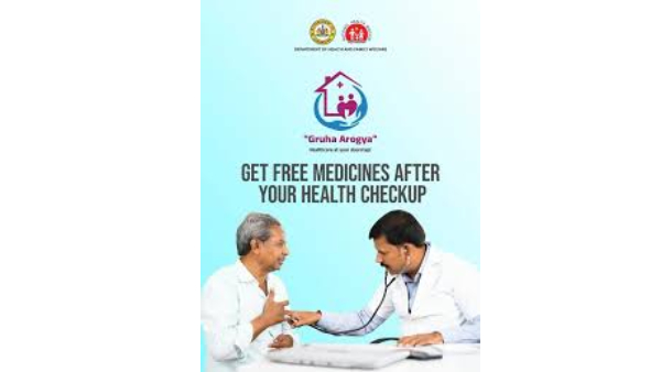 ಗೃಹ ಆರೋಗ್ಯ ಯೋಜನೆ: ಆರೋಗ್ಯ ಸೇವೆ ಮನೆ ಬಾಗಿಲಿಗೆ ಗೃಹ ಆರೋಗ್ಯ ಯೋಜನೆ: ಆರೋಗ್ಯ ಸೇವೆ ಮನೆ ಬಾಗಿಲಿಗೆ