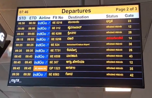 ಬೆಂಗಳೂರು ವಿಮಾನ ನಿಲ್ದಾಣದಲ್ಲಿ 'ಹಿಂದಿ'ಗೆ ಬೈಬೈ..!