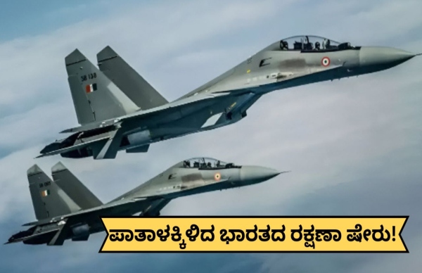 ಭಾರತ-ಪಾಕ್ ಸಂಘರ್ಷ ತಣ್ಣಗಾದ ಬೆನ್ನಲ್ಲೇ ರಕ್ಷಣಾ ಷೇರು ಕುಸಿತ!