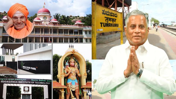 ತುಮಕೂರಿನ ಜನತೆ ಸಿಹಿಸುದ್ದಿ: ಬೃಹತ್ ಯೋಜನೆ ಘೋಷಣೆ 1700 ಕೋಟಿ ಅನುದಾನ