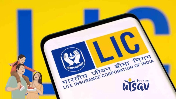 LIC ಜೀವನ್ ಉತ್ಸವ: ಹೂಡಿಕೆ ಮಾಡುವ ಮೊದಲು ಈ 5 ಸಂಗತಿ ತಿಳಿಯಲೇಬೇಕು!