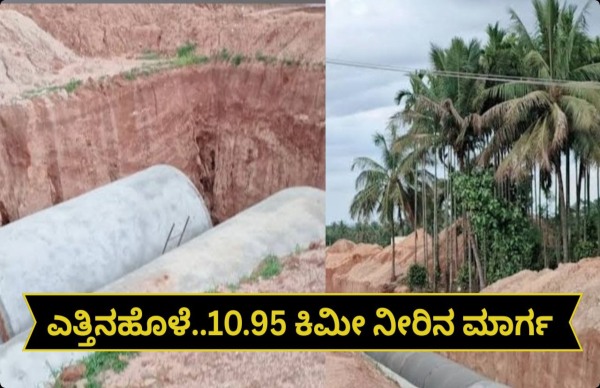 ಕರ್ನಾಟಕದ ಎತ್ತಿನಹೊಳೆ ಸೇತುವೆ ಜಗತ್ತಿನ ಎತ್ತರದ ಅಕ್ವೆಡಕ್ಟ್!