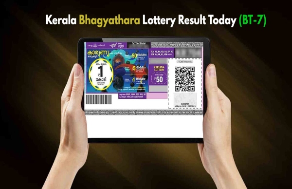 ಭಾಗ್ಯತಾರಾ ಲಾಟರಿಯಲ್ಲಿ ₹1 ಕೋಟಿ ಜಯ!