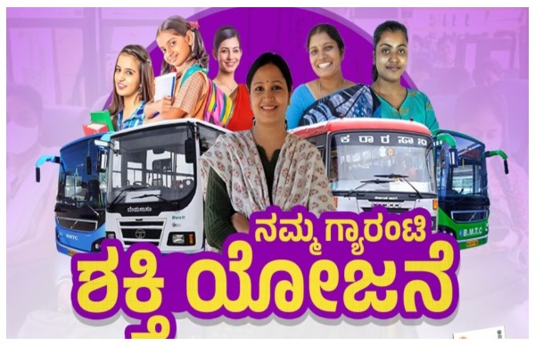 'ಶಕ್ತಿ' ಯೋಜನೆಗೆ 2 ವರ್ಷ: ಸ್ಮಾರ್ಟ್ ಕಾರ್ಡ್ ನೀಡಲು ಸಜ್ಜು! 'ಶಕ್ತಿ' ಯೋಜನೆಗೆ 2 ವರ್ಷ: ಸ್ಮಾರ್ಟ್ ಕಾರ್ಡ್ ನೀಡಲು ಸಜ್ಜು!
