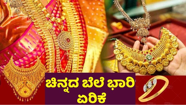 Gold Rate: ಚಿನ್ನದ ಬೆಲೆ ಇಂದು ಬರೋಬ್ಬರಿ 11,400 ರೂ.ಹೆಚ್ಚಳ Gold Rate: ಚಿನ್ನದ ಬೆಲೆ ಇಂದು ಬರೋಬ್ಬರಿ 11,400 ರೂ.ಹೆಚ್ಚಳ
