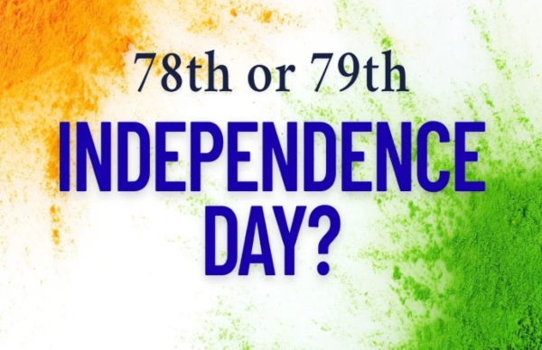 ಈ ವರ್ಷ 78ನೇ ಅಥವಾ 79ನೇ ಸ್ವಾತಂತ್ರ್ಯ ದಿನ? ತಿಳಿಯಿರಿ