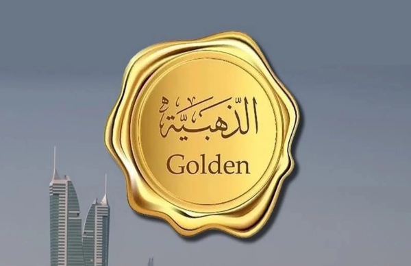 ಬಹ್ರೇನ್ ಗೋಲ್ಡನ್ ರೆಸಿಡೆನ್ಸಿ ವೀಸಾದ ಸಂಪೂರ್ಣ ವಿವರ!