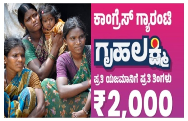 ಗೃಹಲಕ್ಷ್ಮಿ ಹಣ ಸಮಸ್ಯೆ? 181ಗೆ ಕರೆ ಮಾಡಿ ತಕ್ಷಣ ಪರಿಹಾರ!