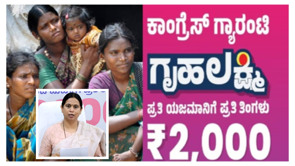 ಗೃಹಲಕ್ಷ್ಮಿ ಹಣ ಬಿಡುಗಡೆ ಬಗ್ಗೆ ಬಿಗ್‌ ಅಪ್ಡೇಟ್‌! ಗುಡ್‌ ನ್ಯೂಸ್‌