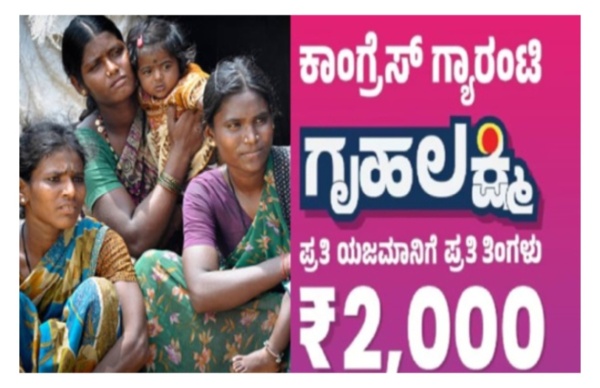 ಈ ಹೊಸ ದಾಖಲೆ ಇಲ್ದಿದ್ರೆ 'ಗೃಹಲಕ್ಷ್ಮಿ' ಹಣ ಸಿಗಲ್ವಾ?