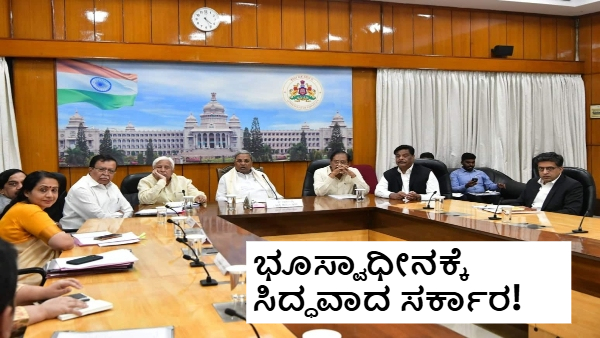 Bidadi Townshipಗಾಗಿ 7,000 ಎಕರೆಗೂ ಅಧಿಕ ಭೂಸ್ವಾಧೀನಕ್ಕೆ ಸಿದ್ಧ Bidadi Townshipಗಾಗಿ 7,000 ಎಕರೆಗೂ ಅಧಿಕ ಭೂಸ್ವಾಧೀನಕ್ಕೆ ಸಿದ್ಧ