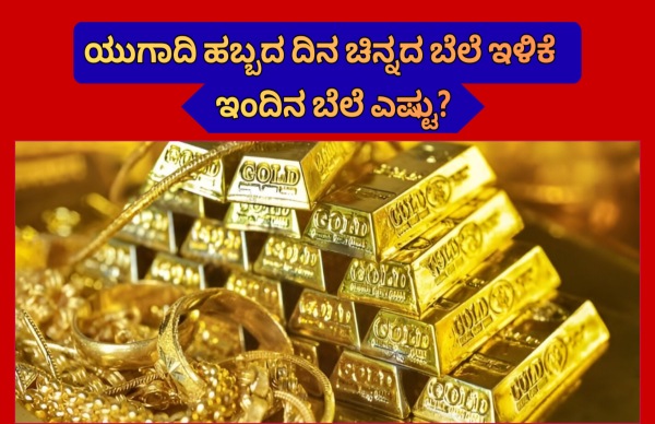 ಬೆಂಗಳೂರಿನಲ್ಲಿ 24K ಬಂಗಾರದ 100 ಗ್ರಾಂ ಬೆಲೆಯಲ್ಲಿ 27,800 ರೂ. ಕುಸಿ