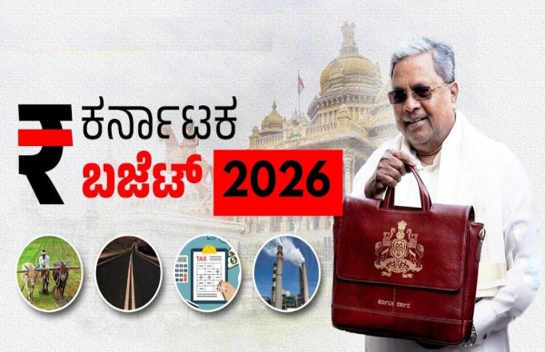 ಬಜೆಟ್ ನಂತರ ಗ್ಯಾರಂಟಿ ಯೋಜನೆಗಳು ಇರುತ್ತಾ?