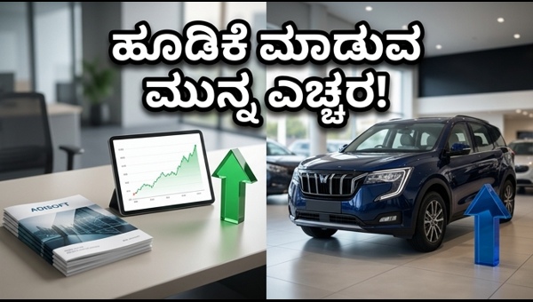 ಅಡಿಸಾಫ್ಟ್ ಐಪಿಒ: ಹೂಡಿಕೆದಾರರಿಗೆ ಇಂದು ನಿರ್ಣಾಯಕ ದಿನ