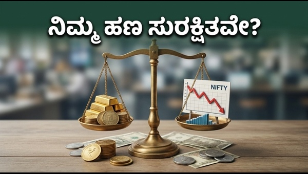 ಕಚ್ಚಾ ತೈಲ ಏರಿಕೆ: ಹೂಡಿಕೆದಾರರಿಗೆ ಆತಂಕದ ಸಮಯ