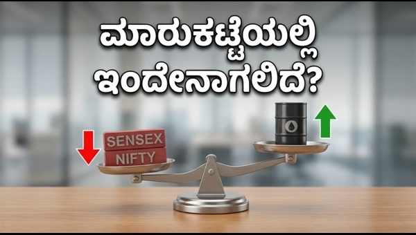 ಗಿಫ್ಟ್ ನಿಫ್ಟಿ: ಇಂದಿನ ಮಾರುಕಟ್ಟೆಯಲ್ಲಿ ಕುಸಿತದ ಭೀತಿ