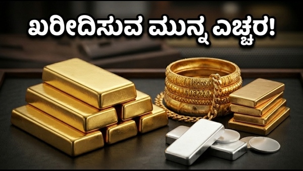 ಚಿನ್ನದ ಬೆಲೆ ಏರಿಕೆ: ಇಂದಿನ ಲೇಟೆಸ್ಟ್ ಅಪ್‌ಡೇಟ್
