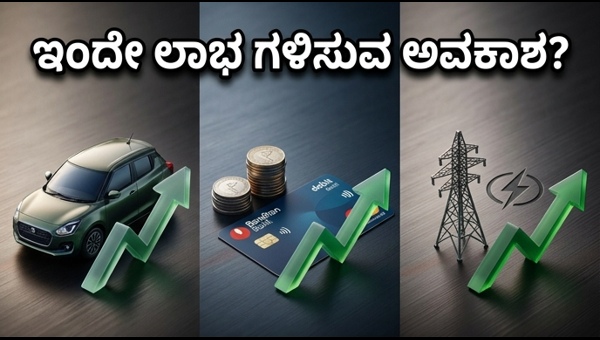 ಷೇರು ಮಾರುಕಟ್ಟೆ: ಮಾರುತಿ ಸುಜುಕಿ, ಆರ್‌ಇಸಿ ಫಲಿತಾಂಶದ ಹವಾ