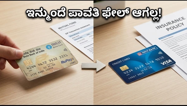 RBI ಹೊಸ ನಿಯಮ: SIP ಪಾವತಿ ಇನ್ಮುಂದೆ ಆಟೋಮ್ಯಾಟಿಕ್
