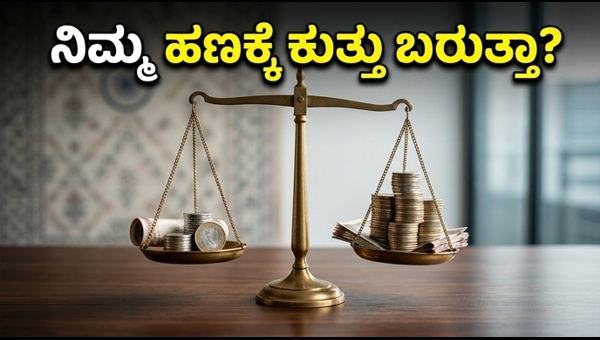 ಮ್ಯೂಚುವಲ್ ಫಂಡ್ ಎಸ್‌ಐಪಿ ಮೇಲೆ ಸೆಬಿಯ ಹೊಸ ನಿಯಮ