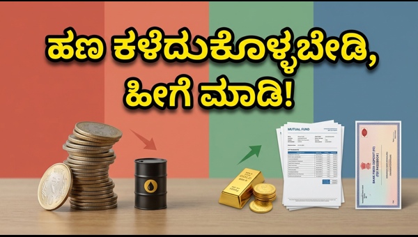 ಷೇರು ಮಾರುಕಟ್ಟೆ ಕುಸಿತ: ಹೂಡಿಕೆದಾರರಿಗೆ ಮಹತ್ವದ ಸಲಹೆ