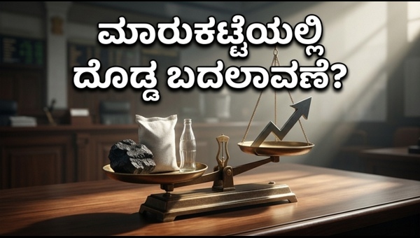 ಕೋಲ್ ಇಂಡಿಯಾ, ಅಲ್ಟ್ರಾಟೆಕ್ ರಿಸಲ್ಟ್: ಮಾರುಕಟ್ಟೆ ಬದಲಾವಣೆ?
