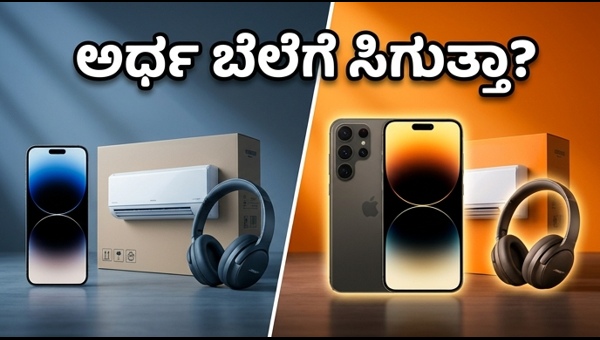 ಅಮೆಜಾನ್ ಗ್ರೇಟ್ ಸಮ್ಮರ್ ಸೇಲ್: ಭರ್ಜರಿ ಆಫರ್