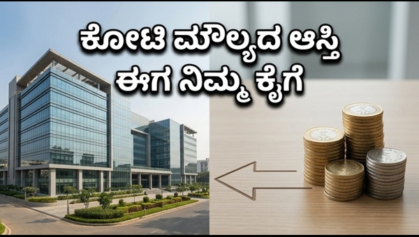 ಬಾಗ್ಮನೆ REIT: ಹೂಡಿಕೆದಾರರಿಗೆ ಬಂಪರ್ ಅವಕಾಶ