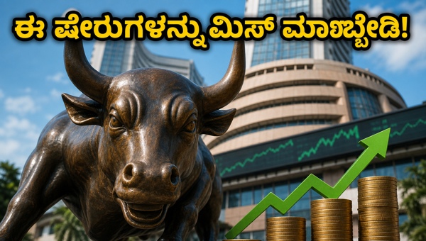ಐಟಿ ಷೇರುಗಳ ಅಬ್ಬರ: ಖರೀದಿಗೆ ಯೋಗ್ಯವಾದ ಬೆಸ್ಟ್ ಸ್ಟಾಕ್ಸ್