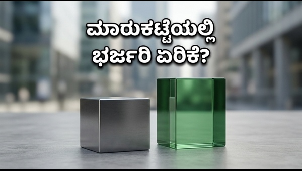 ದಲಾಲ್ ಸ್ಟ್ರೀಟ್‌ನಲ್ಲಿ ಭರ್ಜರಿ ಆರಂಭದ ಸಂಕೇತ