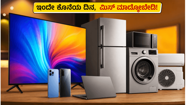 ಫ್ಲಿಪ್ಕಾರ್ಟ್ ಆಕ್ಸಿಸ್ ಬ್ಯಾಂಕ್ ಆಫರ್: ಇಂದೇ ಕೊನೆಯ ದಿನ ಫ್ಲಿಪ್ಕಾರ್ಟ್ ಆಕ್ಸಿಸ್ ಬ್ಯಾಂಕ್ ಆಫರ್: ಇಂದೇ ಕೊನೆಯ ದಿನ