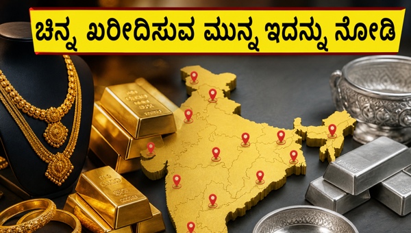 ಇಂದಿನ ಚಿನ್ನದ ದರ: ಖರೀದಿಸುವ ಮುನ್ನ ಗಮನಿಸಿ
