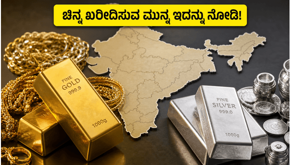 ಚಿನ್ನದ ಬೆಲೆ: ಇಂದಿನ ದರದಲ್ಲಿ ಅನಿರೀಕ್ಷಿತ ಬದಲಾವಣೆ ಚಿನ್ನದ ಬೆಲೆ: ಇಂದಿನ ದರದಲ್ಲಿ ಅನಿರೀಕ್ಷಿತ ಬದಲಾವಣೆ