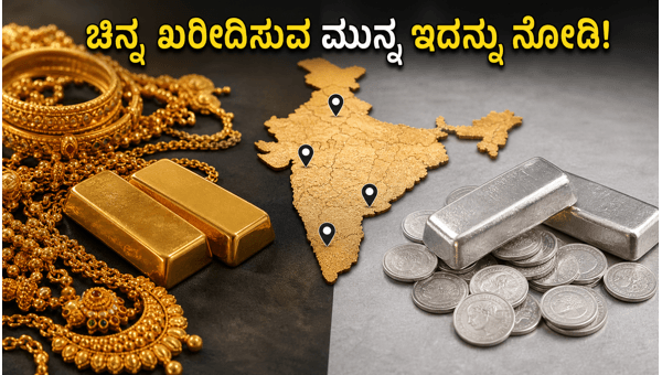 ಚಿನ್ನದ ಬೆಲೆ: ಇಂದಿನ ದರ ಮತ್ತು ಮಾಹಿತಿ ಚಿನ್ನದ ಬೆಲೆ: ಇಂದಿನ ದರ ಮತ್ತು ಮಾಹಿತಿ