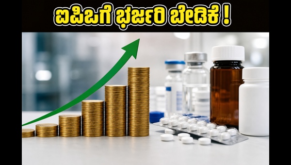 ಗೋಲ್ಡ್‌ಲೈನ್ ಫಾರ್ಮಾ ಐಪಿಒ: ಭರ್ಜರಿ ಸಬ್‌ಸ್ಕ್ರಿಪ್ಷನ್ ದಾಖಲೆ
