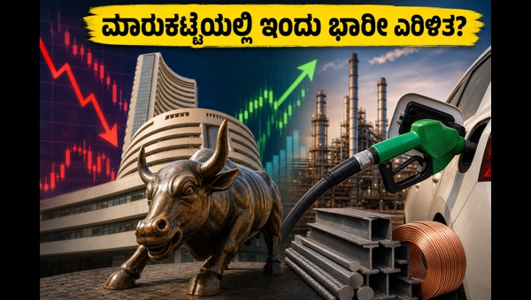 ಷೇರು ಮಾರುಕಟ್ಟೆ: ಇಂಧನ ಬೆಲೆ ಏರಿಕೆಯ ಬಿಸಿ