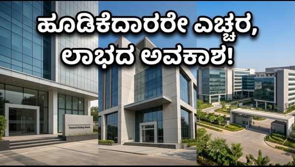 ಷೇರು ಮಾರುಕಟ್ಟೆ ಐಪಿಒ: ಹೂಡಿಕೆದಾರರಿಗೆ ಎಚ್ಚರಿಕೆ