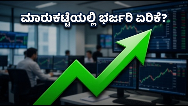 ಷೇರು ಮಾರುಕಟ್ಟೆ: ಗಿಫ್ಟ್ ನಿಫ್ಟಿ ಭರ್ಜರಿ ಜಿಗಿತ