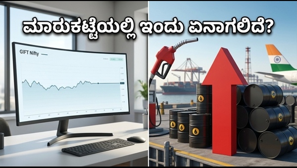 ಷೇರು ಮಾರುಕಟ್ಟೆ: ತೈಲ ಬೆಲೆ ಏರಿಕೆಯ ಆತಂಕ