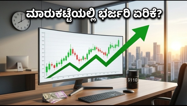 ಷೇರು ಮಾರುಕಟ್ಟೆ: ಇಂದು ಭರ್ಜರಿ ಆರಂಭದ ನಿರೀಕ್ಷೆ
