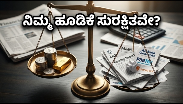 ಷೇರು ಮಾರುಕಟ್ಟೆ: ಈ ವಾರ ನಿರ್ಣಾಯಕ ಫಲಿತಾಂಶ