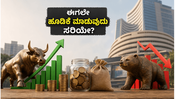 ಷೇರು ಮಾರುಕಟ್ಟೆ ದಾಖಲೆ: ಹೂಡಿಕೆದಾರರಿಗೆ ಸ್ಮಾರ್ಟ್ ಟಿಪ್ಸ್ ಷೇರು ಮಾರುಕಟ್ಟೆ ದಾಖಲೆ: ಹೂಡಿಕೆದಾರರಿಗೆ ಸ್ಮಾರ್ಟ್ ಟಿಪ್ಸ್