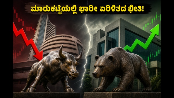 ಷೇರು ಮಾರುಕಟ್ಟೆ: ತೈಲ ಬೆಲೆ ಏರಿಕೆಯ ಆತಂಕ